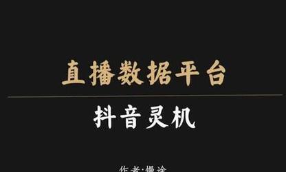 解读抖音主播段位大师（段位大师意义与获取方法）