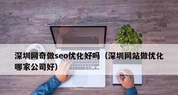 企业网站SEO优化简介（从到链接）