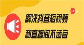 如何将抖音主营类目修改为主题（教你一步步修改抖音的主营类目）