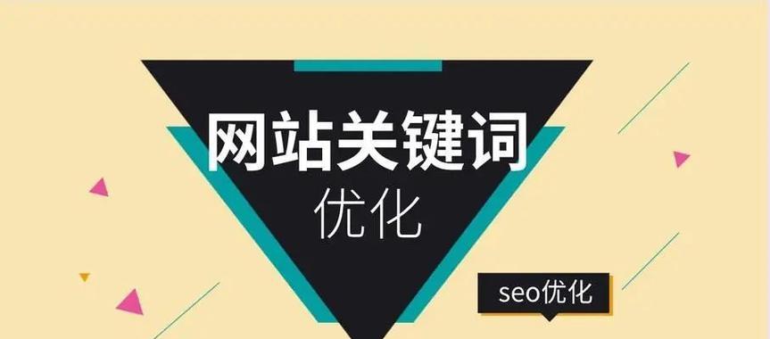 企业网站SEO优化之道（选定与技巧）