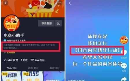 抖音子账号如何开启直播功能（详细教程）