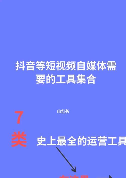 掌握这些技巧，让你在抖音自媒体圈子里大放异彩（怎么做才能成为一名成功的抖音自媒体）