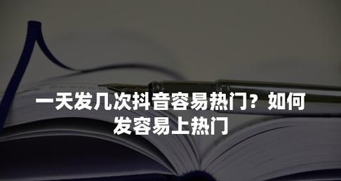 抖音作品审核（深度解析抖音作品审核制度）