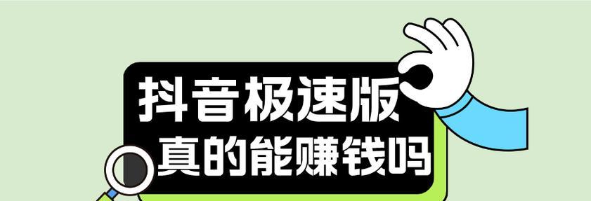 抖音任务赚钱攻略（一天最多能赚多少）