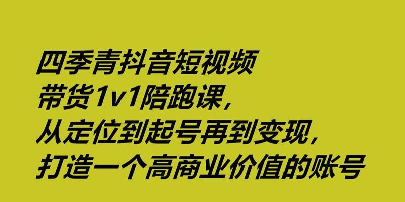 抖音做任务是否会影响账号权重（探究抖音做任务对账号权重的影响及注意事项）