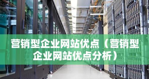 企业网站建设流程及制作周期的重要性（如何合理规划企业网站建设周期）