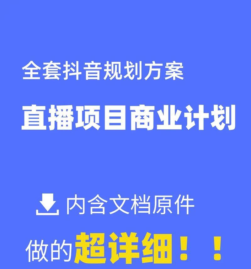 短视频内容策划的技巧与实践（实现短视频营销的秘诀）