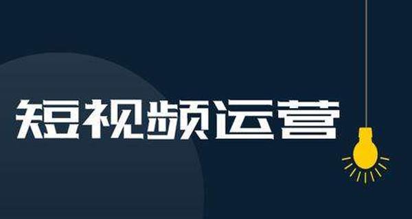 短视频内容类型分析（探究短视频平台流行的内容类型）