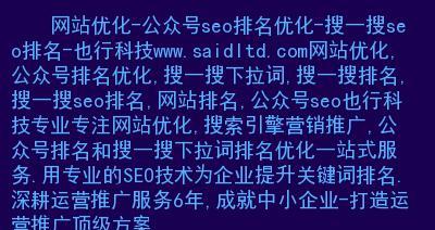 企业网站排名不稳定，原因竟是（从的选择到使用频率）