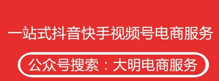 如何成功入驻个人快手小店（个人快手小店入驻条件与要求详解）