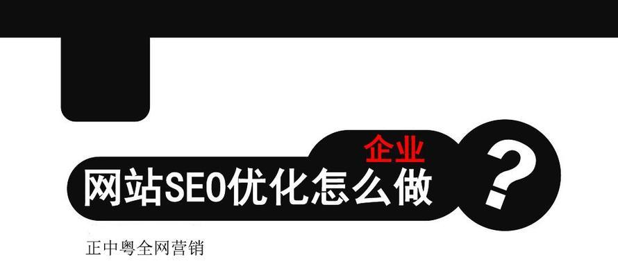 企业网站如何更新内容与优化推广（从15个方面详解企业网站内容更新和推广优化策略）