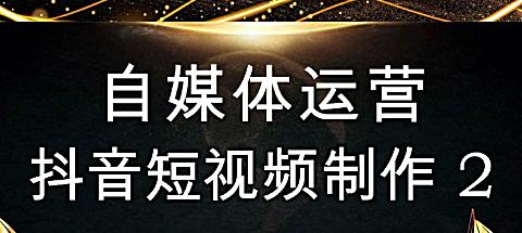 如何申请成为自媒体从业者（步入自媒体行业）