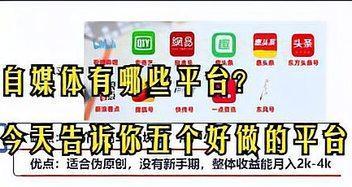 个人自媒体账号的重要性——如何打造自己的品牌？