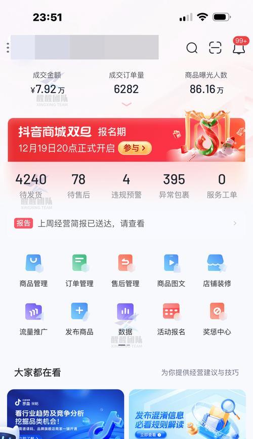 个体营业执照可以办理快手小店吗（详解个体营业执照申请快手小店的条件及流程）