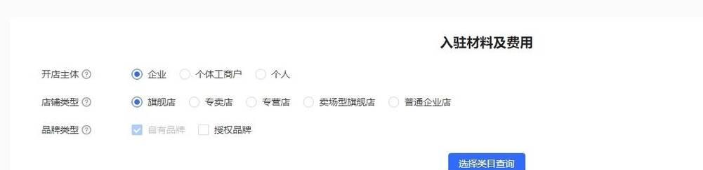 个体营业执照可以办理快手小店吗（详解个体营业执照申请快手小店的条件及流程）