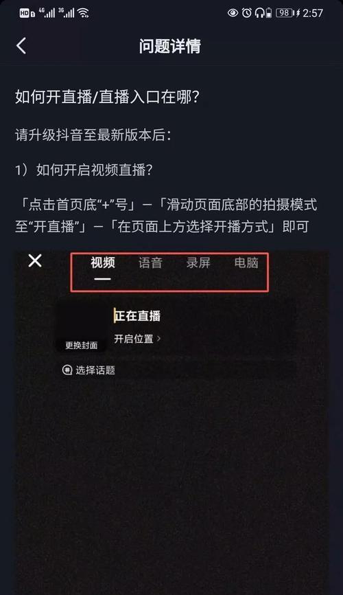 如何加入抖音橱窗并通过视频推广实现商业化（全面解析抖音橱窗的使用方法）