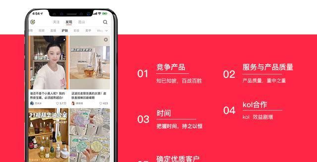 家居品牌如何在小红书上做推广广告？——小红书推广攻略