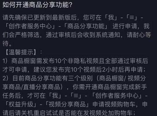 揭秘交980元做抖音带货的套路（听说交钱就可以赚大钱）