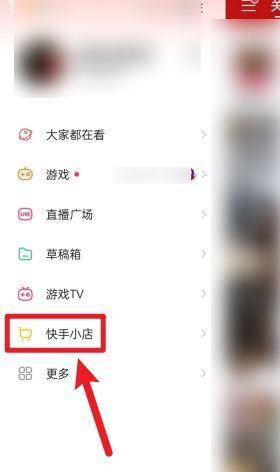 开快手小店为什么不显示为主题（解决方法详解）