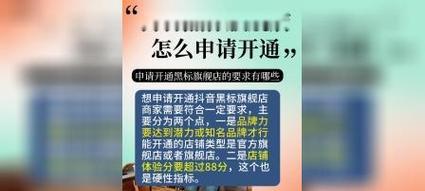 开通抖音橱窗须要营业执照（什么是抖音橱窗）