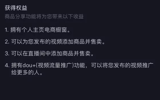 开通抖音商品橱窗的好处（为您的抖音营销增加曝光率和销售额）