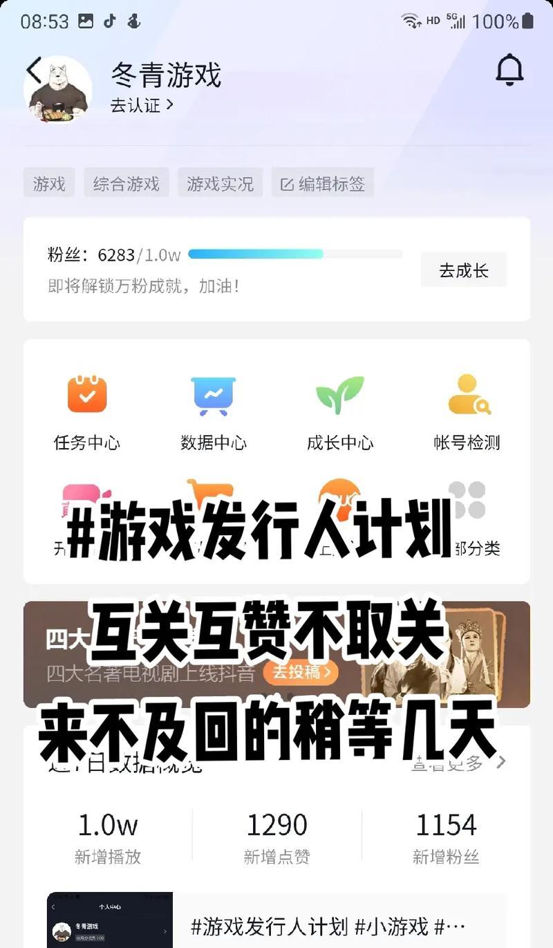 开通抖音星图的收费情况解析（了解抖音星图开通收费）