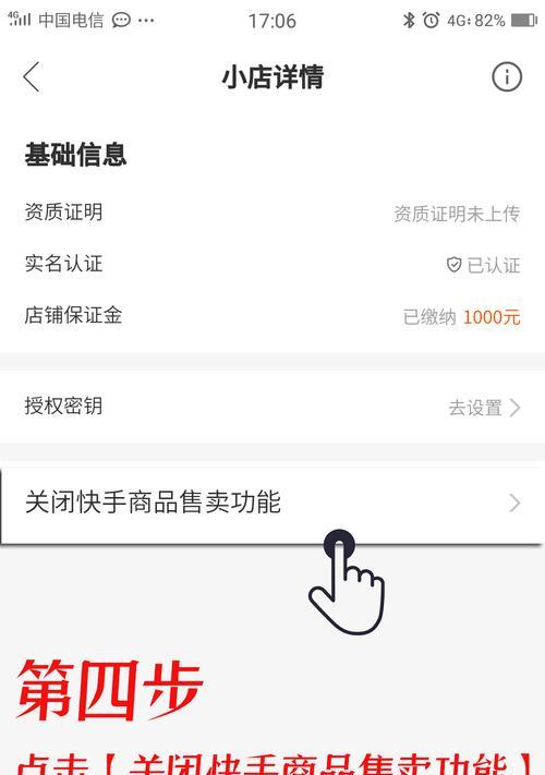 开通快手小店还是闪电购更优（比较两种电商平台的优缺点）