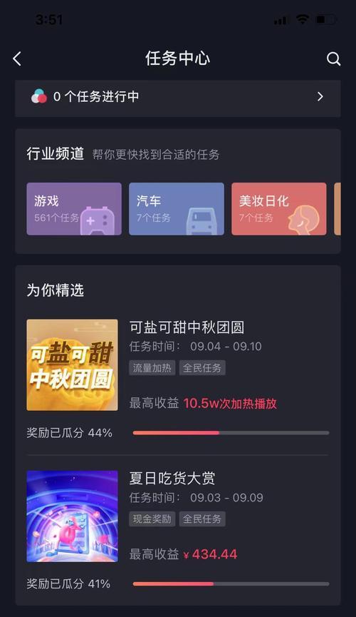 靠抖音橱窗佣金一个月能赚多少（探究在抖音橱窗上推广商品的盈利情况）