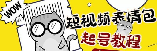 揭秘快手3000播放量是如何成为热门视频的（从分享到）