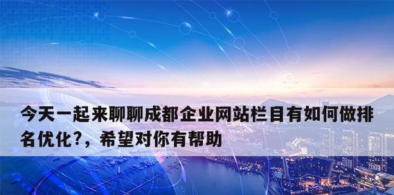 企业网站为什么要做SEO优化（掌握SEO优化）