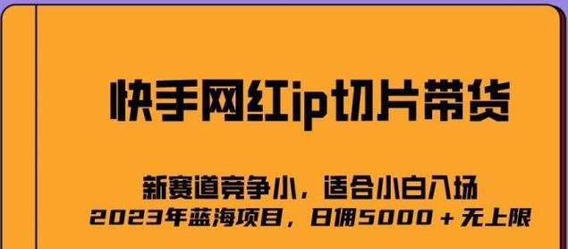 快手安心钱包提现教程（详细介绍快手安心钱包提现流程及注意事项）