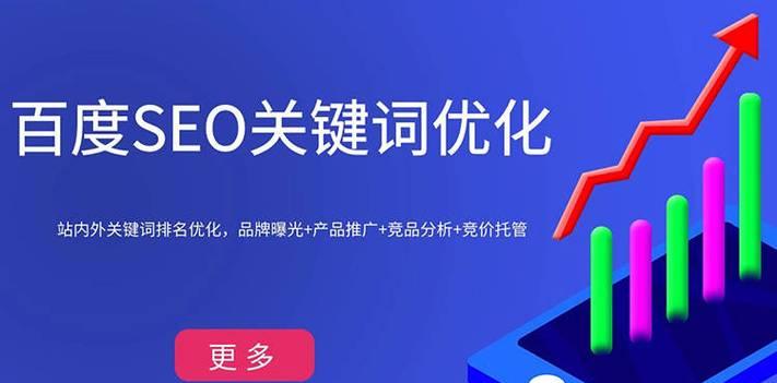 企业网站优化：全面提升企业品牌形象的关键