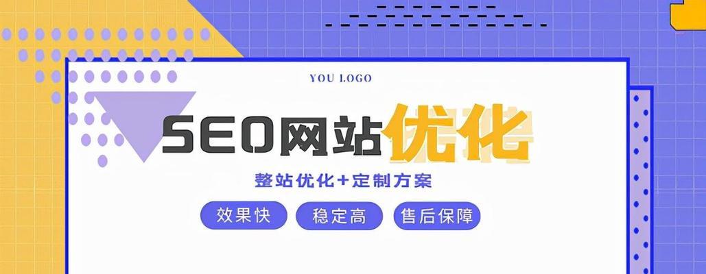 企业网站优化经验：打造高效营销利器