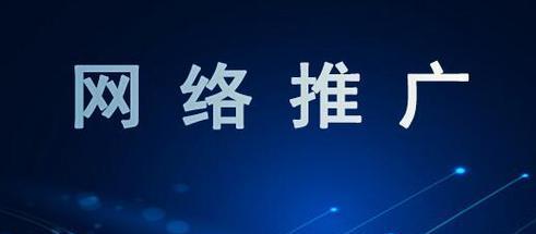 企业网站优化内容营销的10大策略（从SEO到社交媒体）