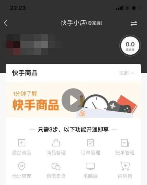 快手没有1000粉丝也能卖货吗（解析快手卖货门槛）