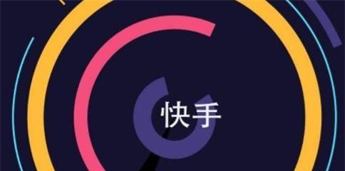 快手不想推广了怎么取消（一步步教你取消快手推广）