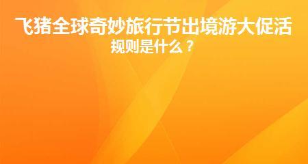 快手常熟直播节活动规则大揭秘（快手与常熟携手打造超级直播盛宴）