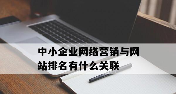 企业网站与营销网站的区别（了解企业网站与营销网站的不同）