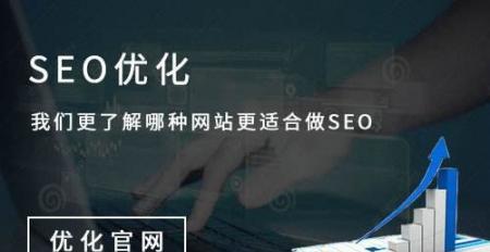 企业网站做好搜索引擎优化，让您轻松赢得流量（充分利用SEO）