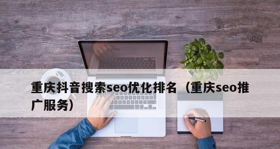 为什么企业需要SEO优化进行网络推广（掌握SEO优化技巧）