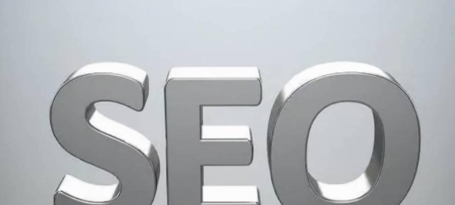 企业为何要优化SEO（SEO是企业发展的关键）