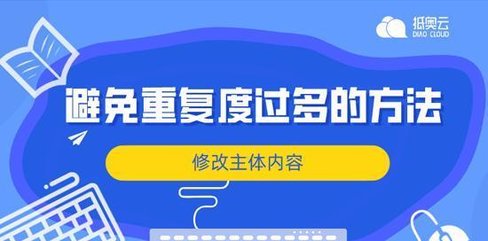 网站优化与维护的重要性（忽略优化维护的网站将面临什么影响）