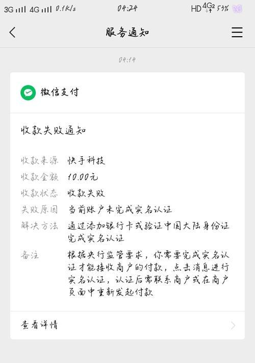 快手极速版退款到账时间详解（退款申请成功后，这些情况会影响到到账时间）