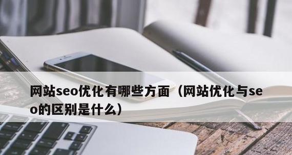 如何区分英文网站与中文网站的主题（掌握这些关键，让你轻松辨别网站内容）