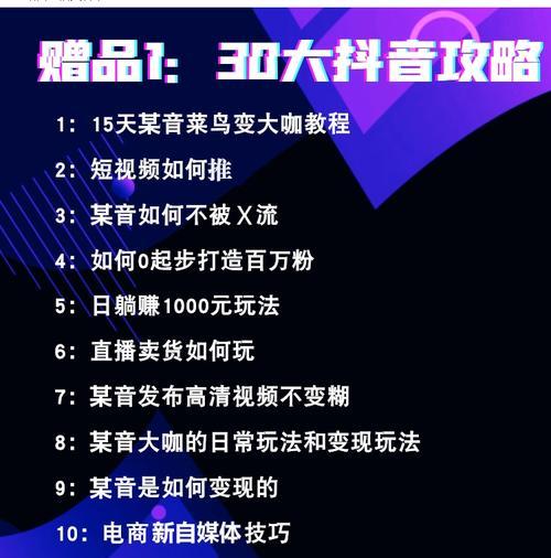 快手剪辑素材全攻略！（让你一站式获取优质素材，打造高质量作品！）