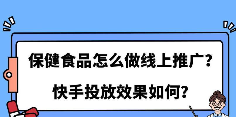 快手胶原蛋白肽类目申请指南（快速了解如何将你的产品推广到快手平台）