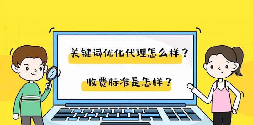 如何避免选择失误的SEO优化策略（从研究到内容创作，全面解析SEO优化过程中的选择策略）