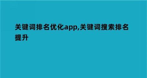 如何避免选择失误的SEO优化策略（从研究到内容创作，全面解析SEO优化过程中的选择策略）