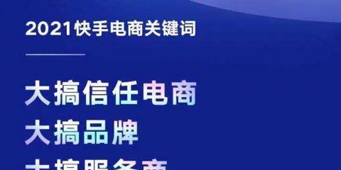 快手解封后再次违规会怎样？（解封后违规被封禁的后果与预防方法）