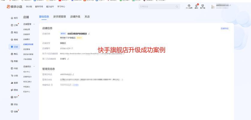 解密快手进口电商保证金（保证金功能、使用方法、退还规则全解析）